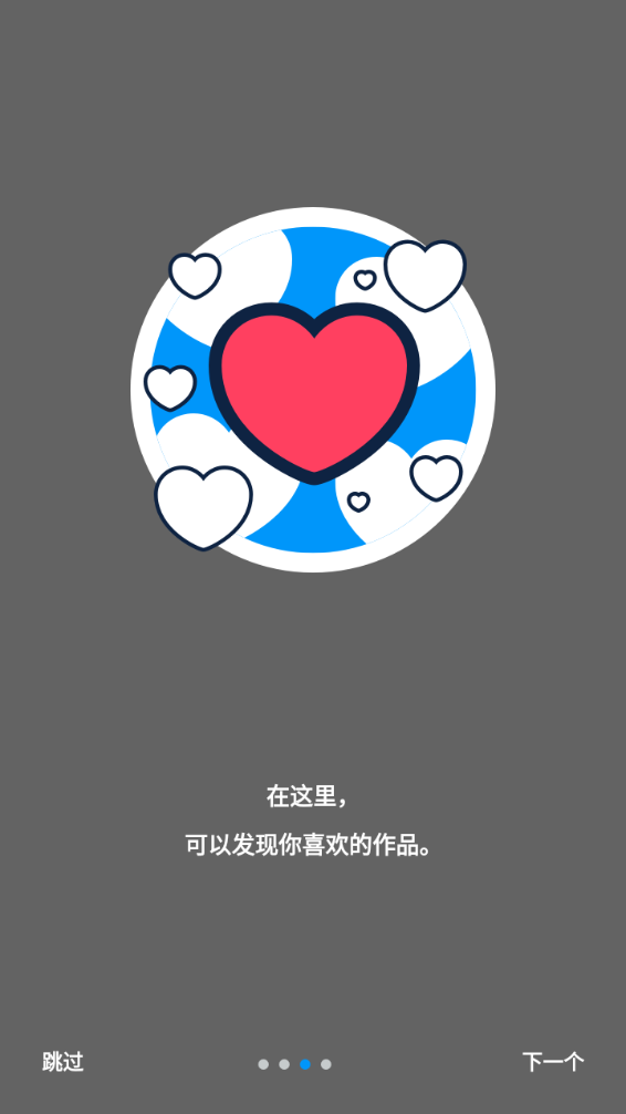 截图 4