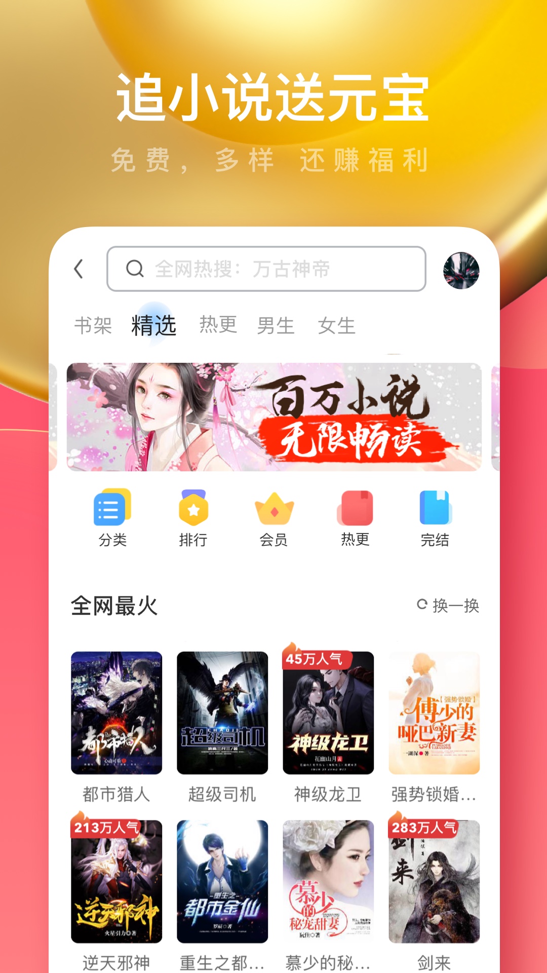 截图 3
