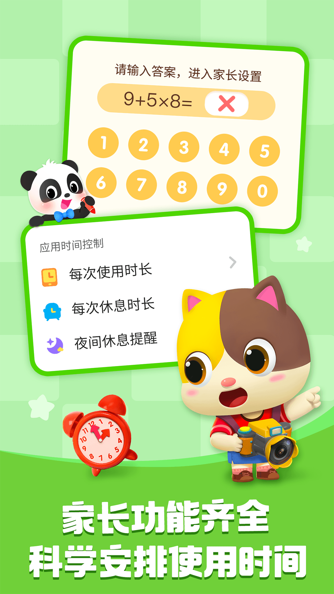 截图 5