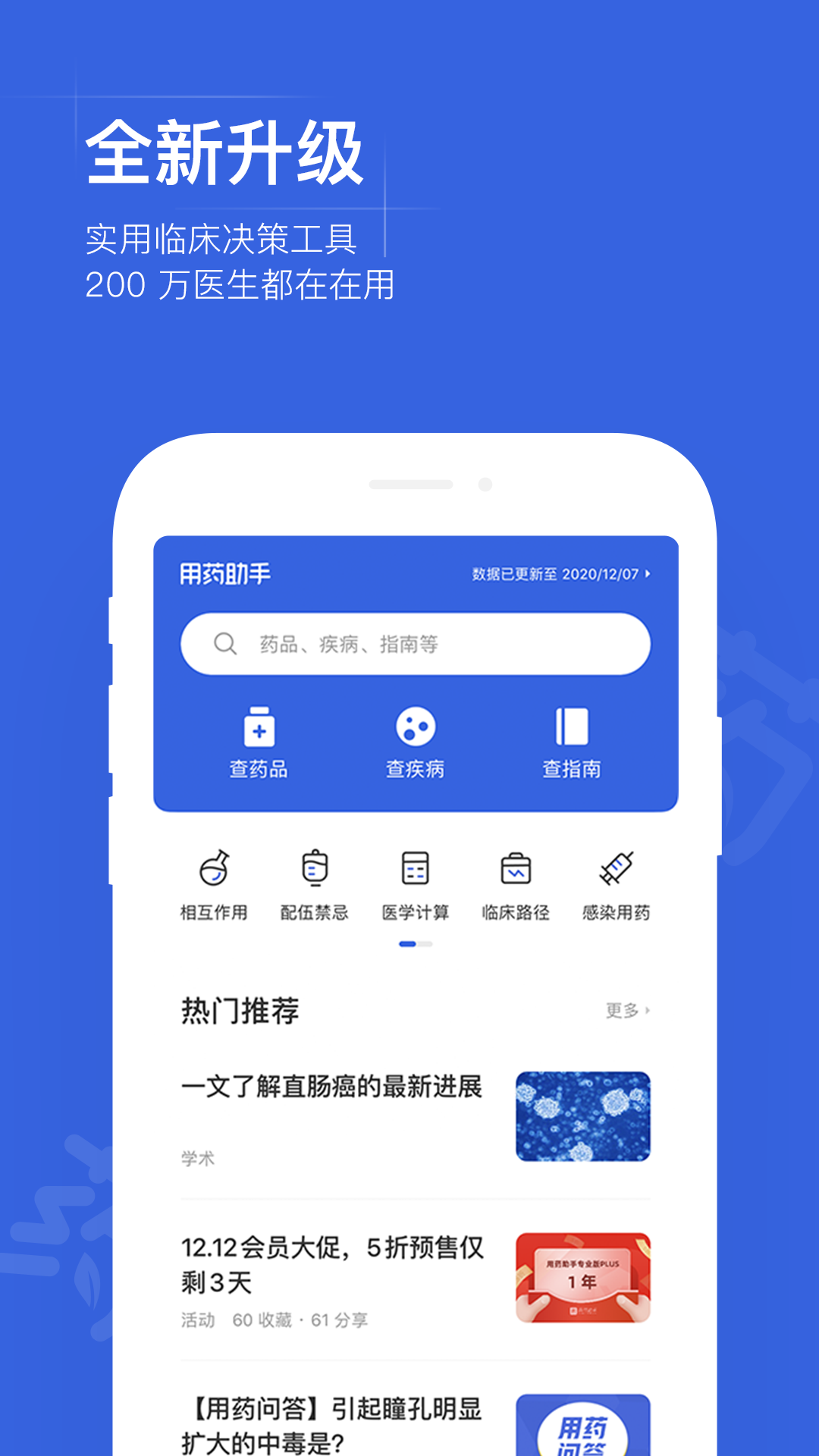 截图 1