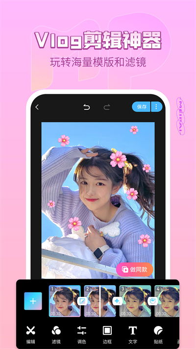 截图 3