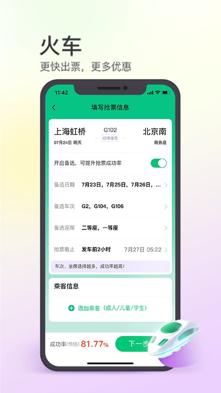 截图 3