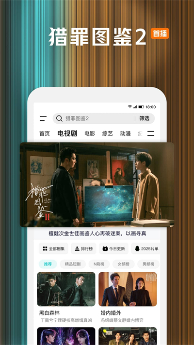 截图 4
