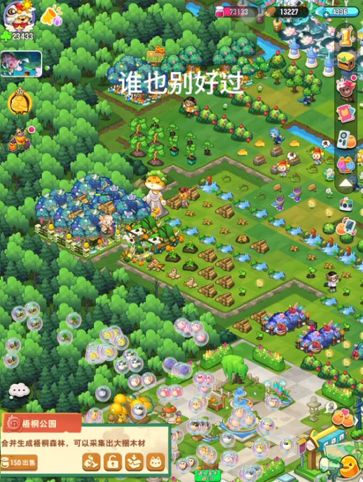 截图 4