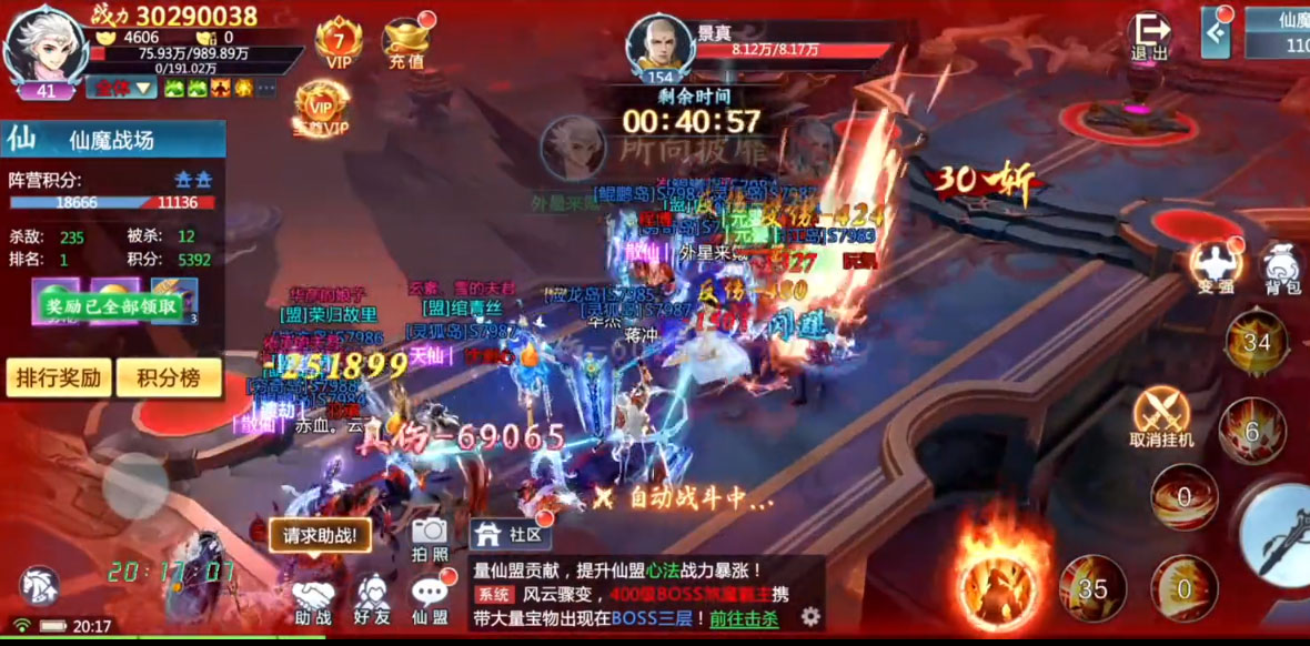 截图 4