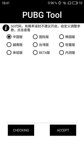 截图 3