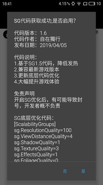 截图 4