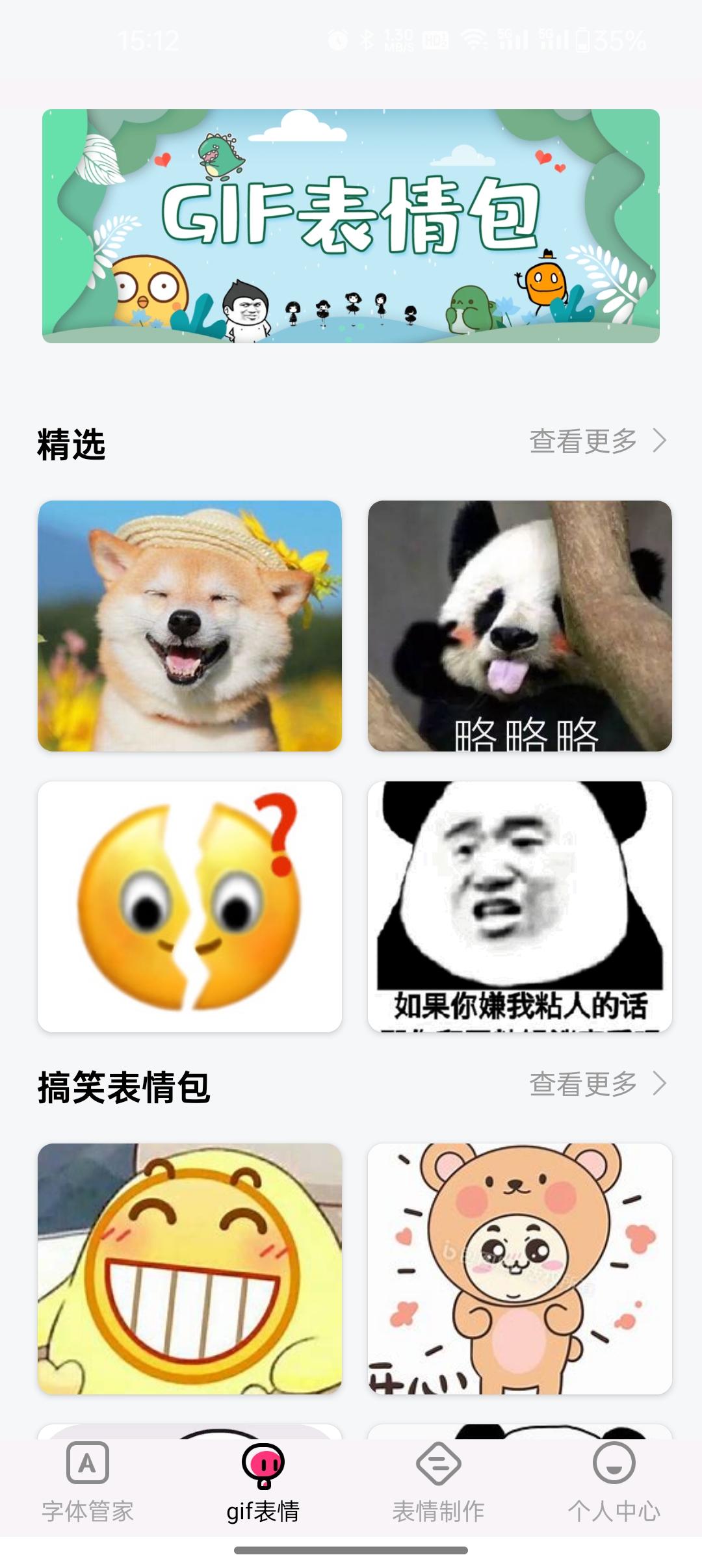 截图 4