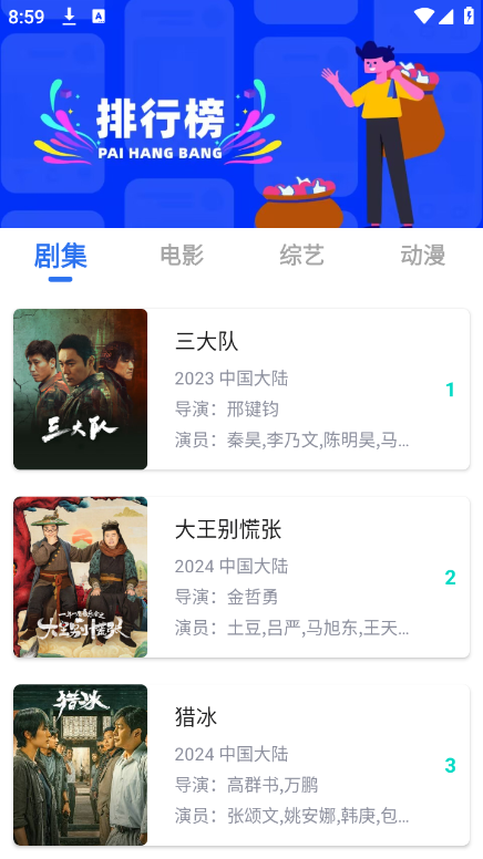 截图 4