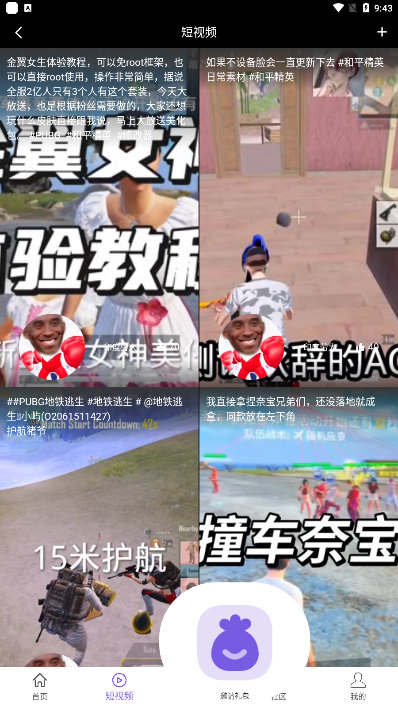 截图 3