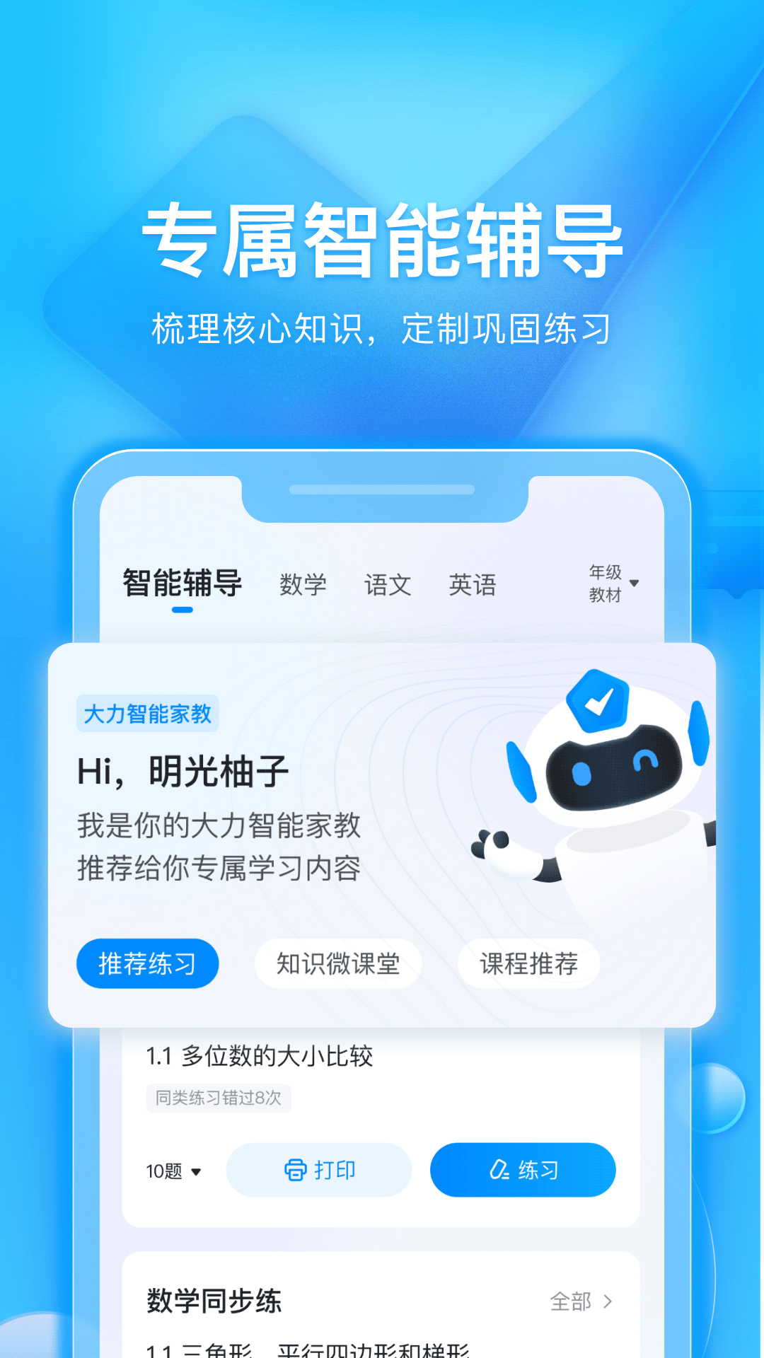 截图 2