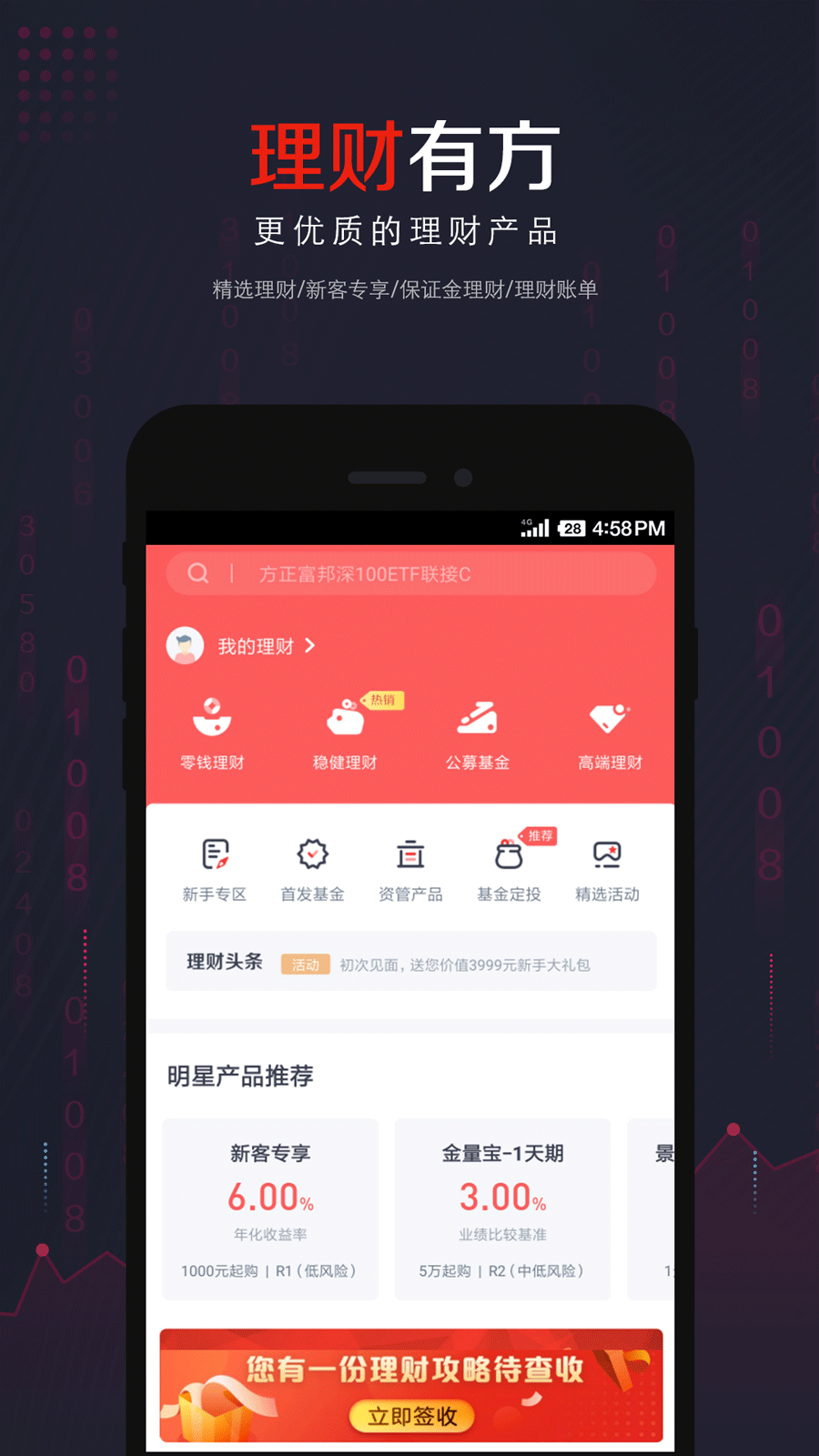 截图 3