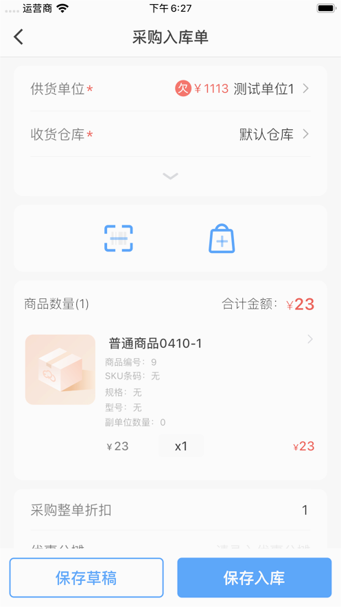 截图 2
