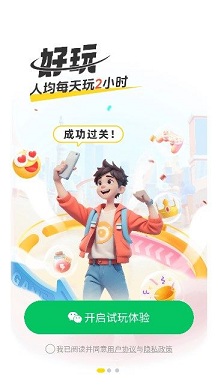 截图 3