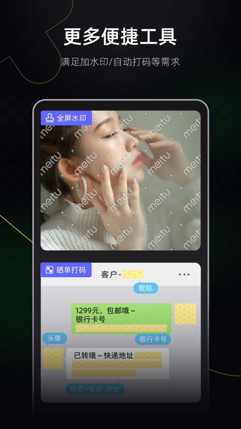截图 4