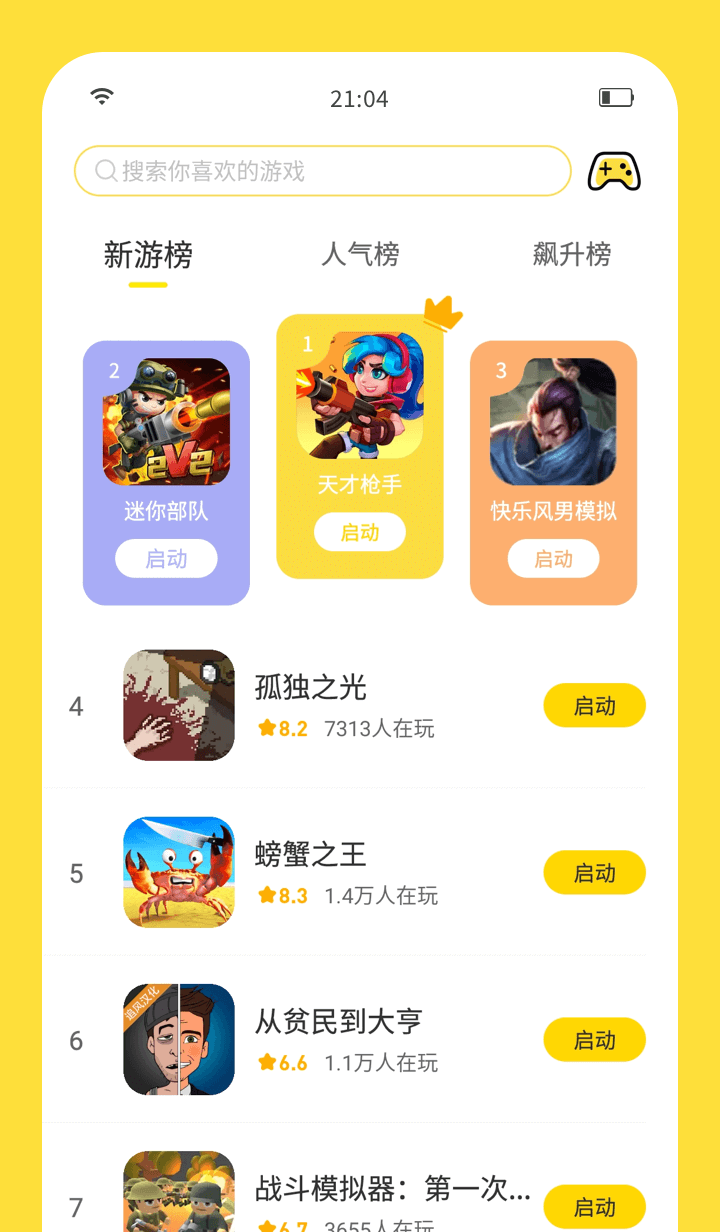 截图 2