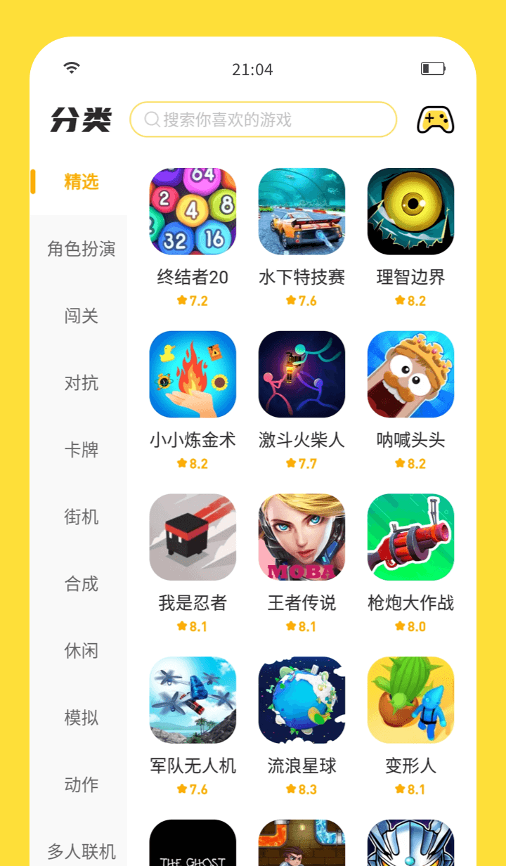 截图 3