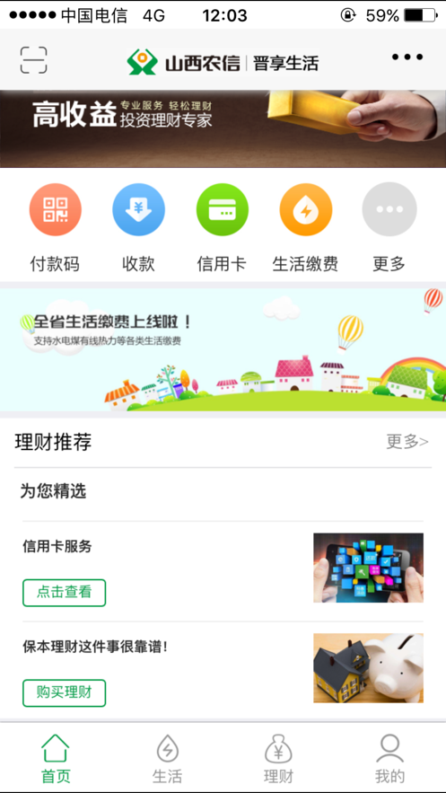截图 3