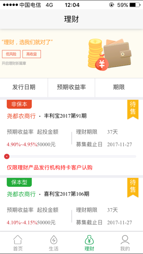 截图 4