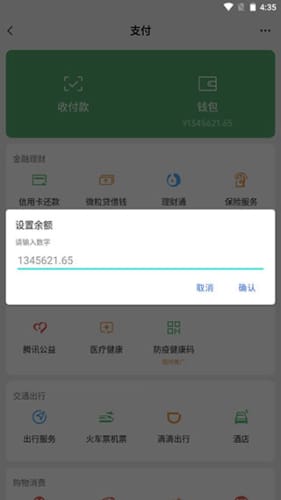 截图 2
