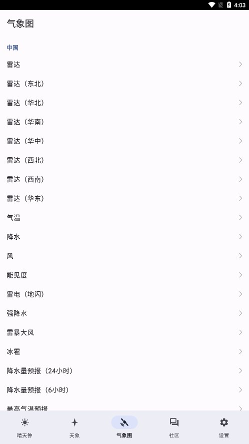 截图 3