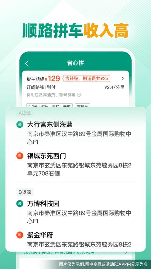 截图 3