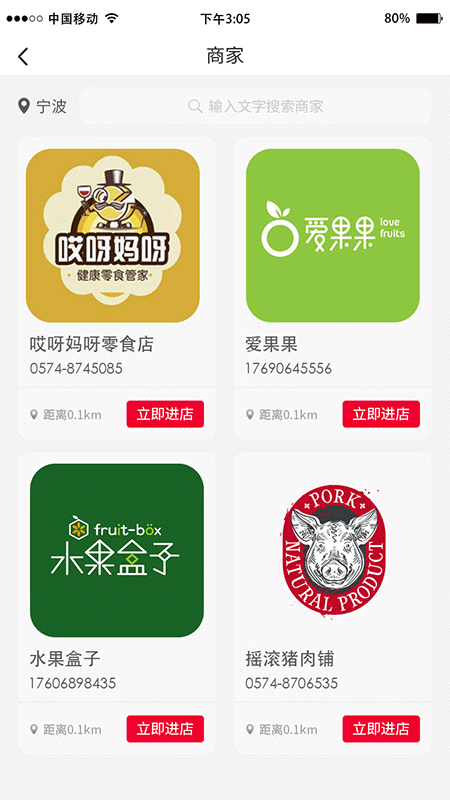 截图 4