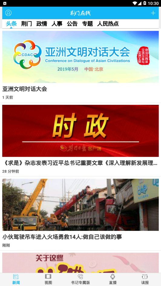 截图 2