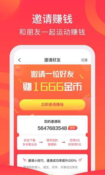 截图 3