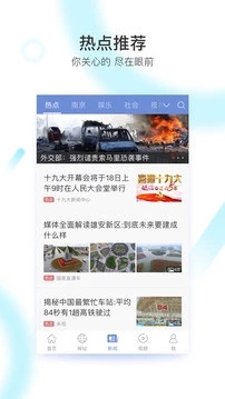 截图 3