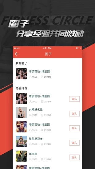 截图 4