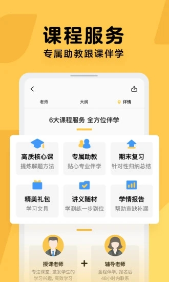 截图 4
