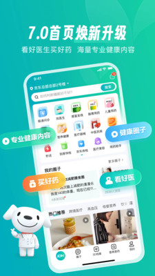 截图 2