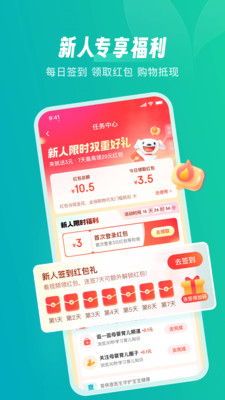 截图 3