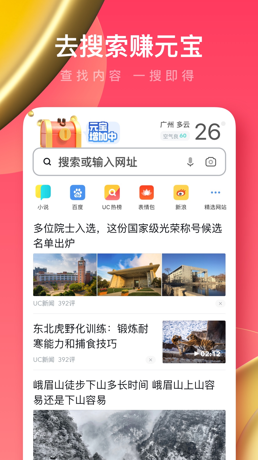 截图 4