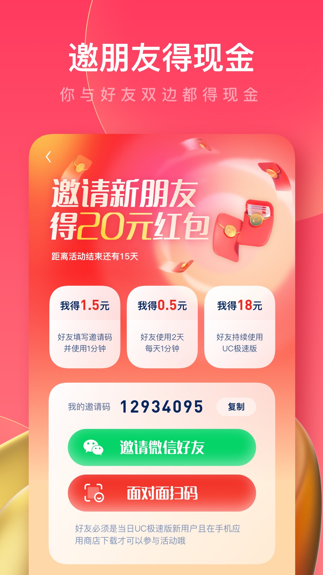 截图 5