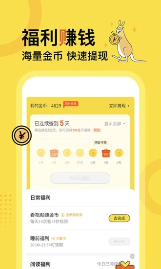 截图 3