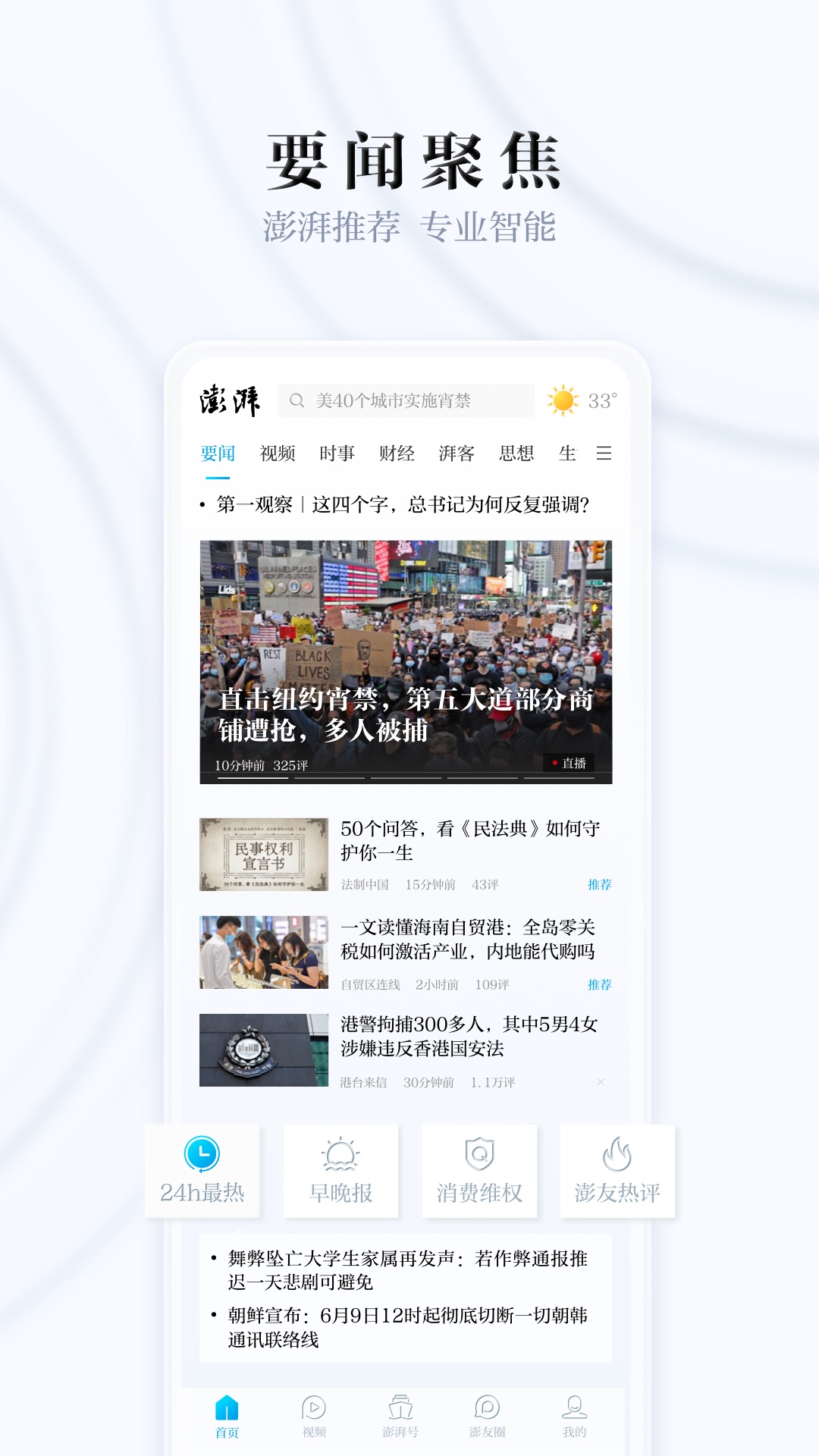 截图 1
