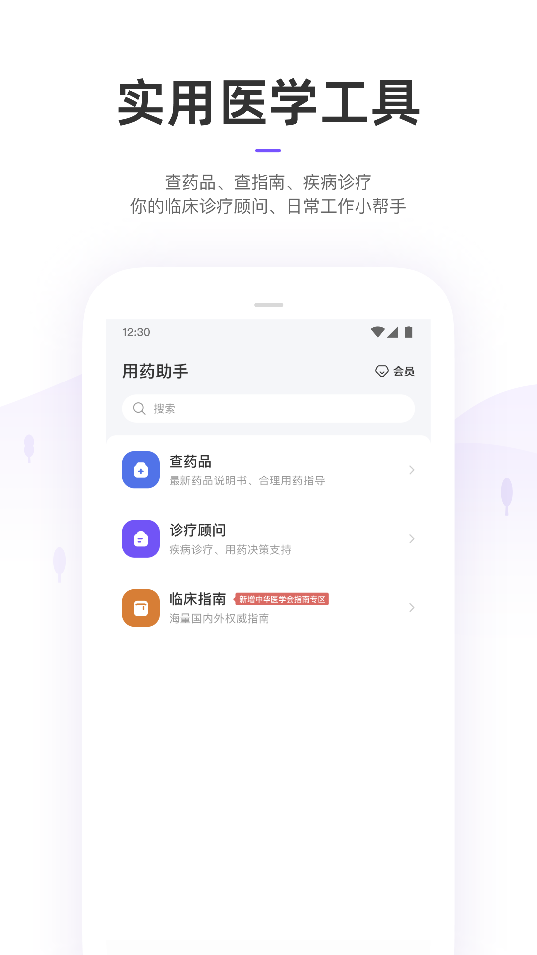 截图 2