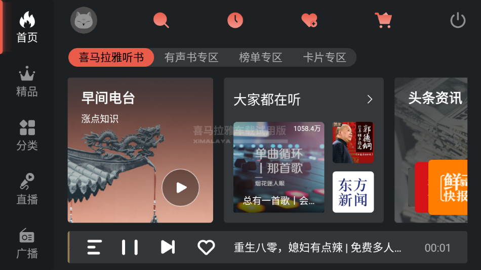 截图 1