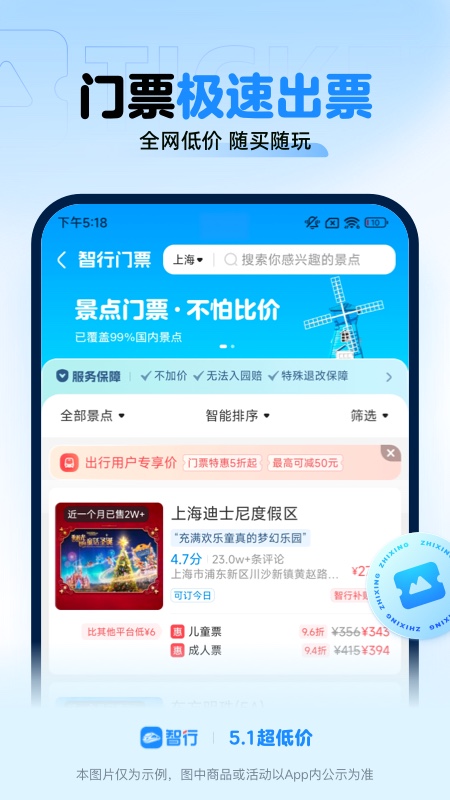 截图 3