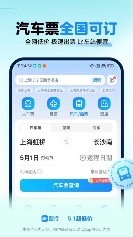 截图 4