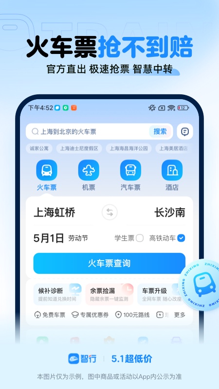 截图 5