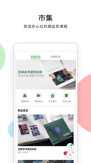 截图 4