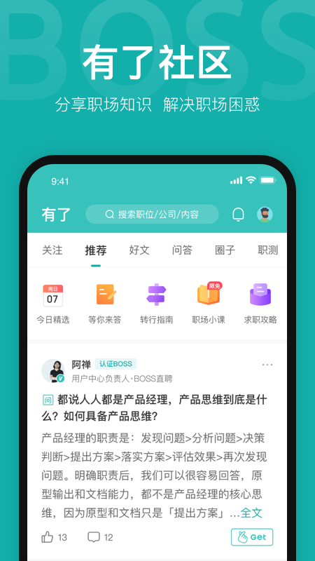 截图 4