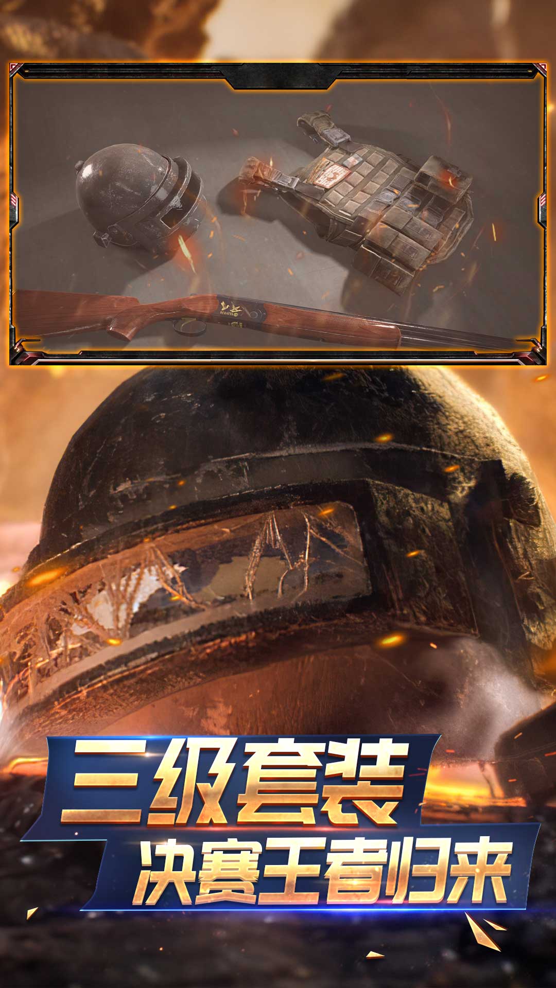 截图 3