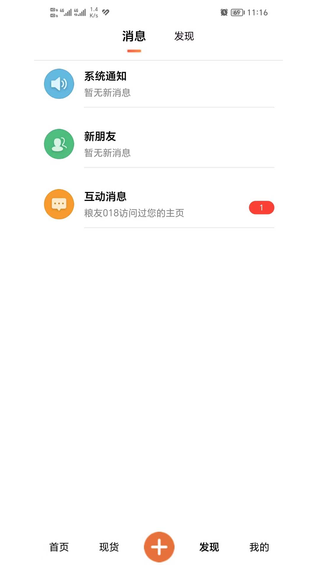 截图 3