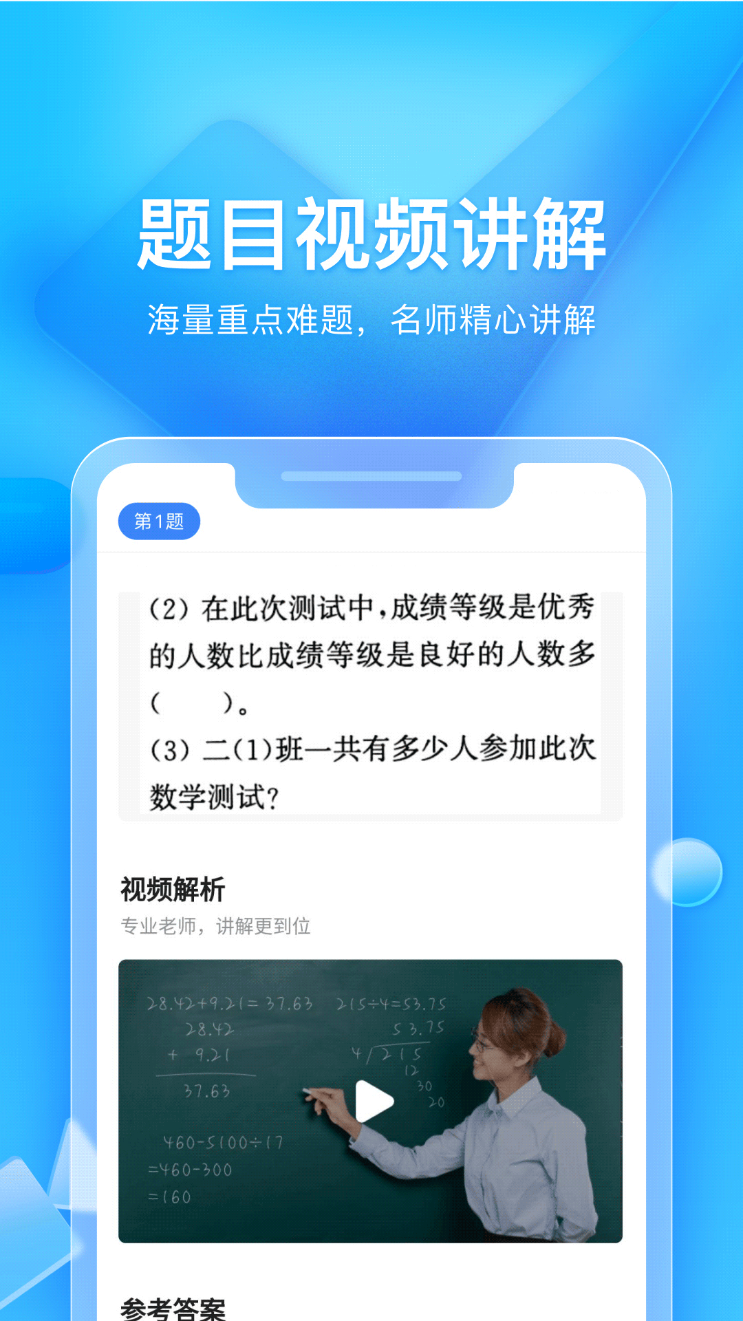 截图 3