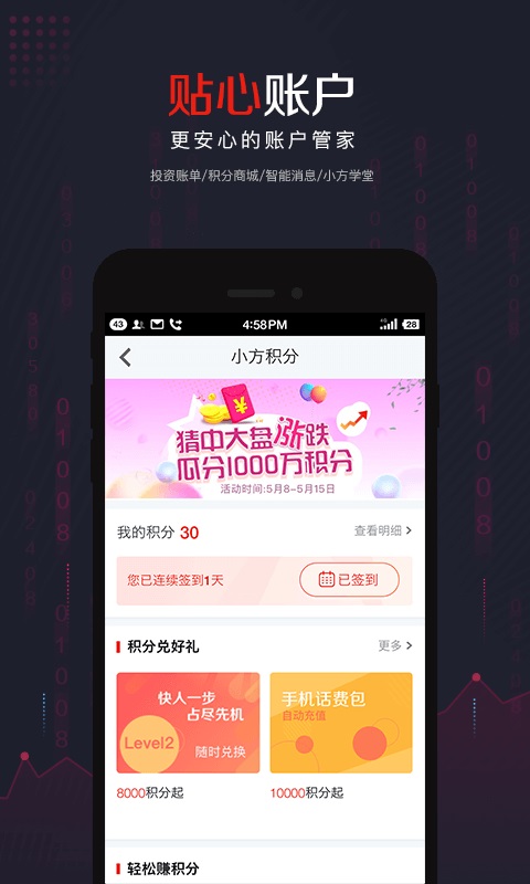 截图 5