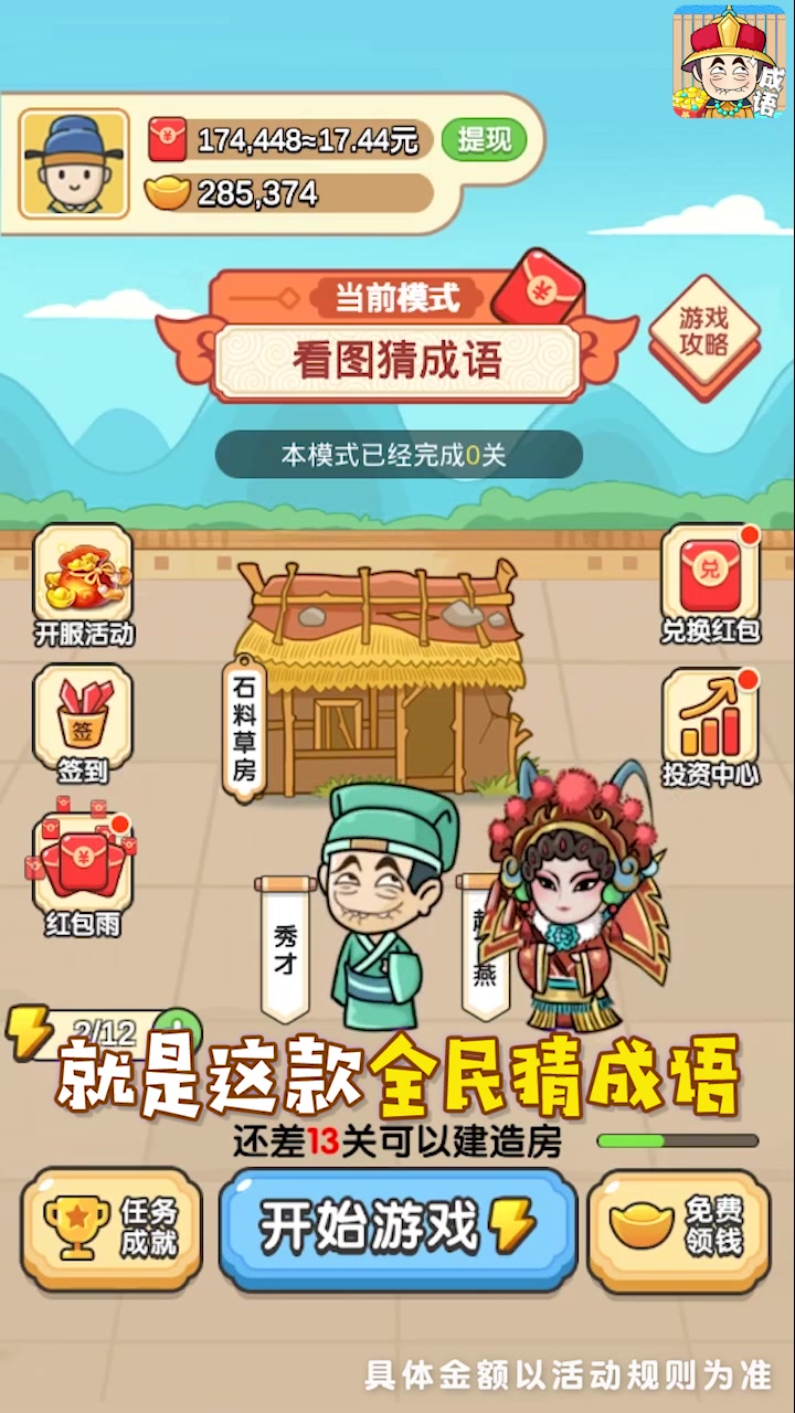 截图 1